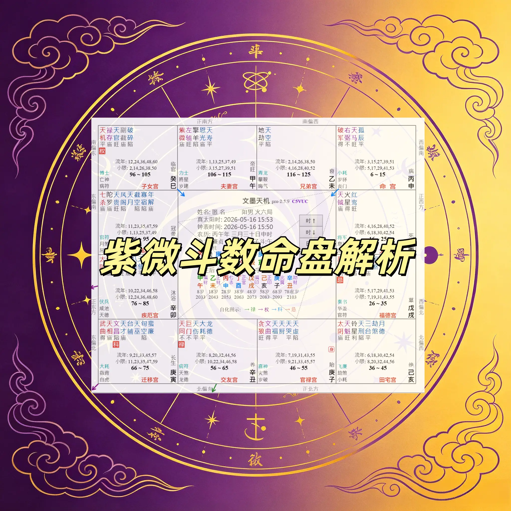 君墨国学文化(公众号君墨紫微斗数)-愿君勤濡墨